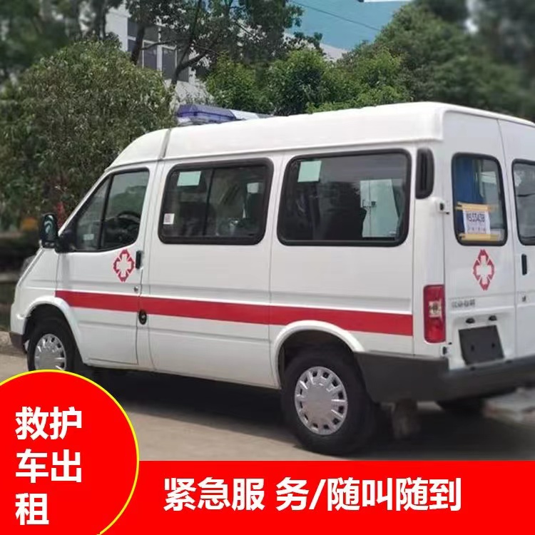 泽库跨市救护车护送转院租赁